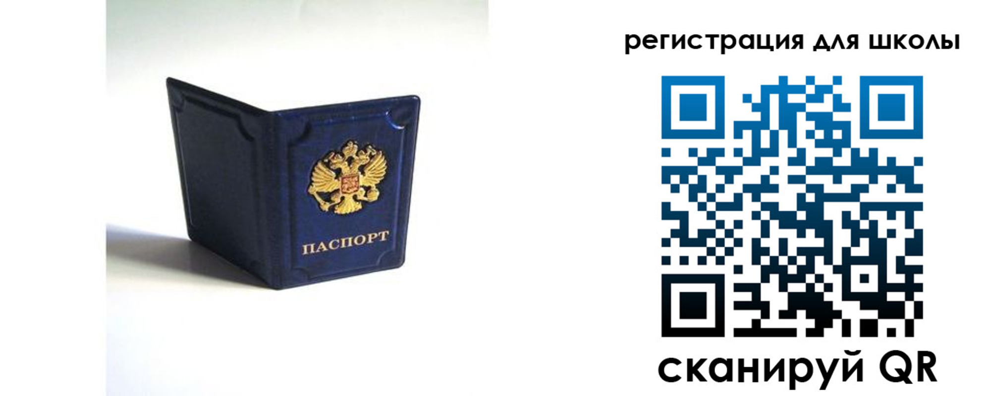 где прописаться в Полярных Зорях